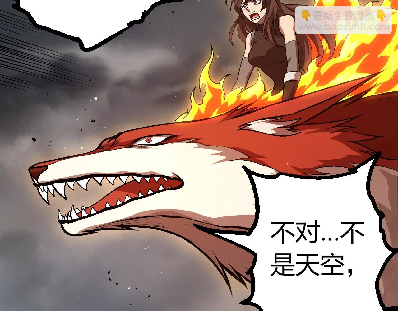 從大樹開始的進化 - 第371話 大帝(1/3) - 8