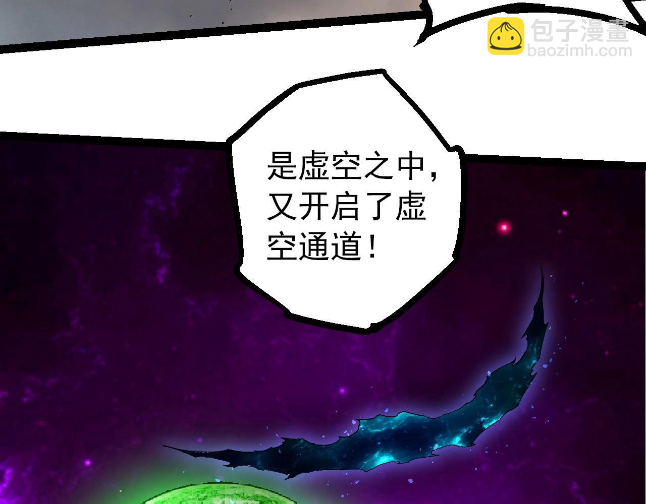 從大樹開始的進化 - 第371話 大帝(1/3) - 1