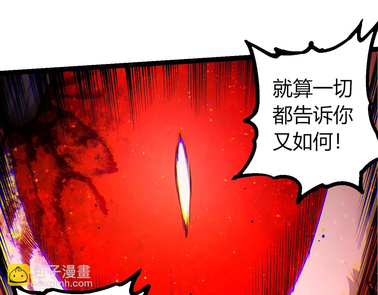 從大樹開始的進化 - 第371話 大帝(1/3) - 3