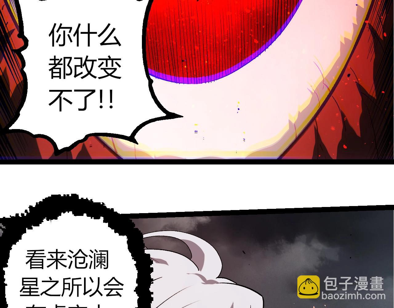 從大樹開始的進化 - 第371話 大帝(1/3) - 4