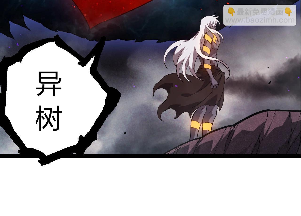 從大樹開始的進化 - 第371話 大帝(1/3) - 4