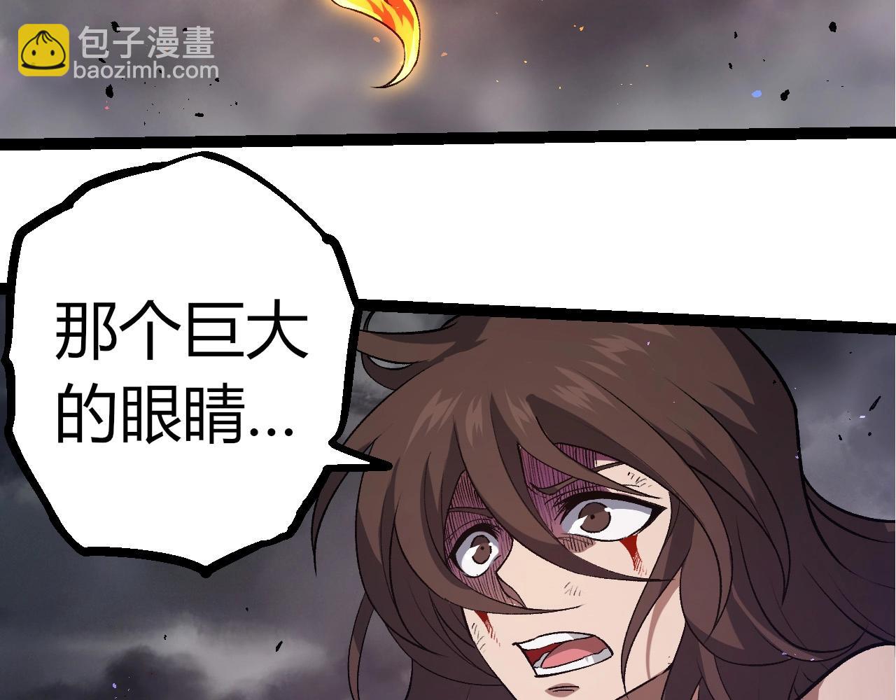 從大樹開始的進化 - 第371話 大帝(1/3) - 7