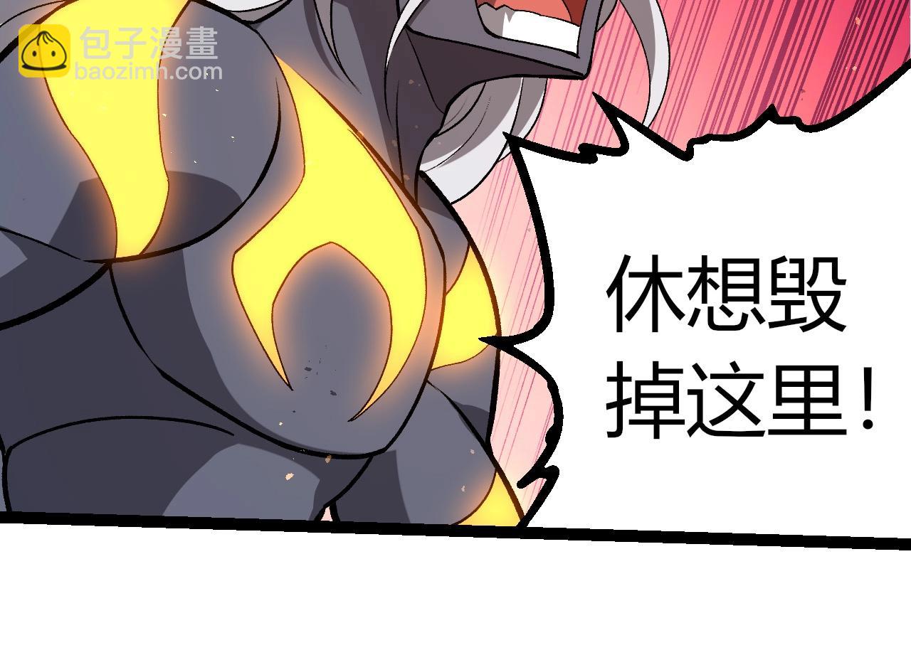 從大樹開始的進化 - 第371話 大帝(2/3) - 8