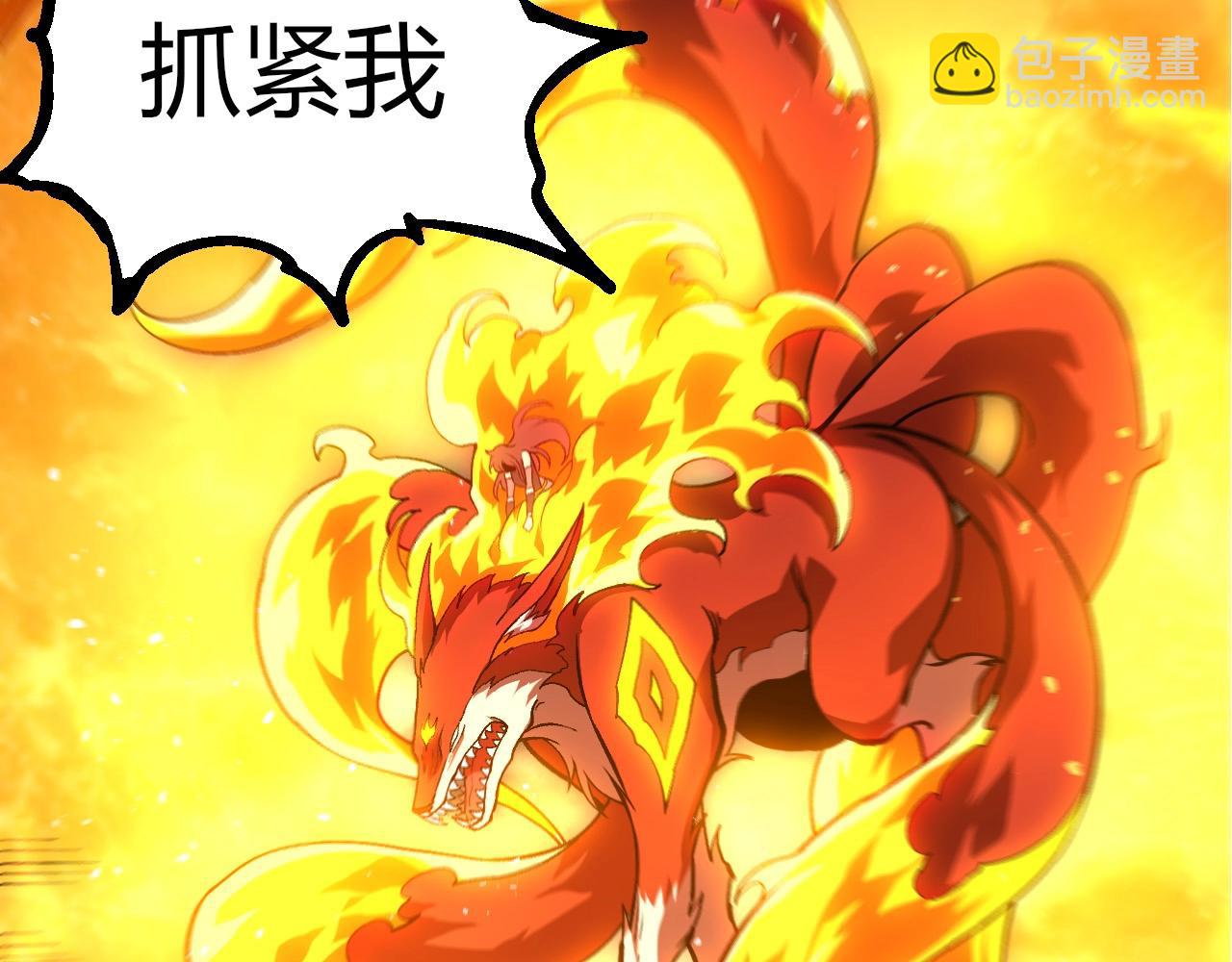 從大樹開始的進化 - 第371話 大帝(2/3) - 8