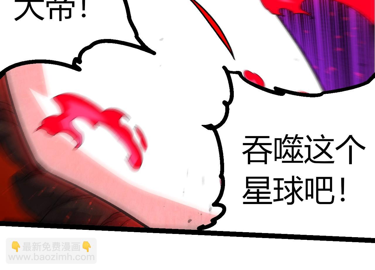 從大樹開始的進化 - 第371話 大帝(2/3) - 2