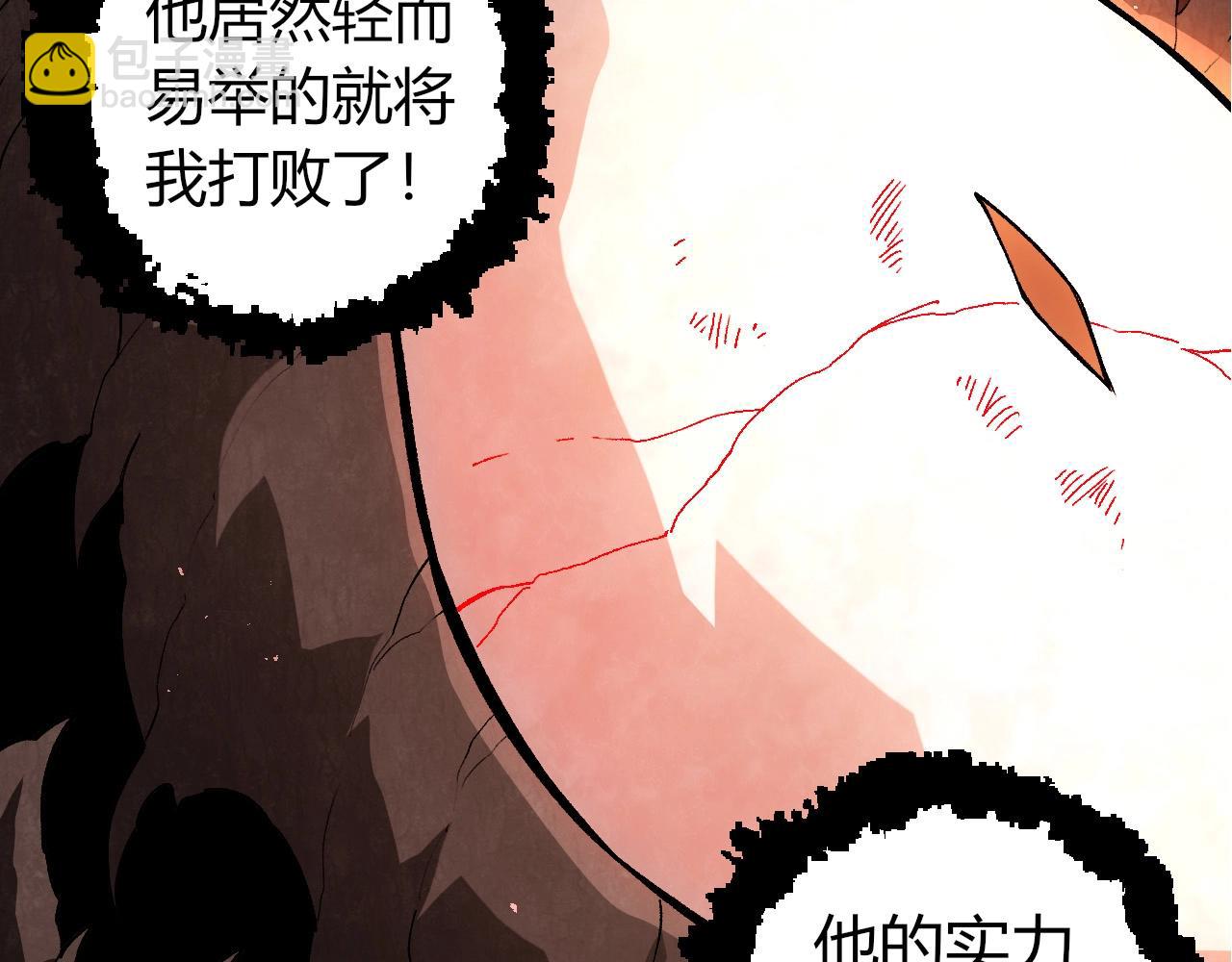 從大樹開始的進化 - 第371話 大帝(1/3) - 7