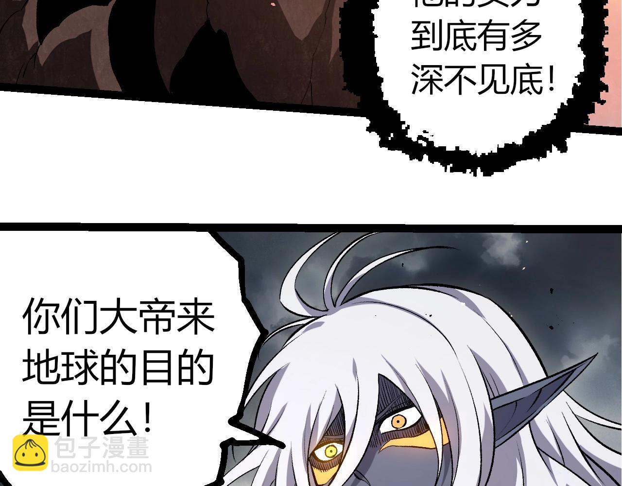 從大樹開始的進化 - 第371話 大帝(1/3) - 8