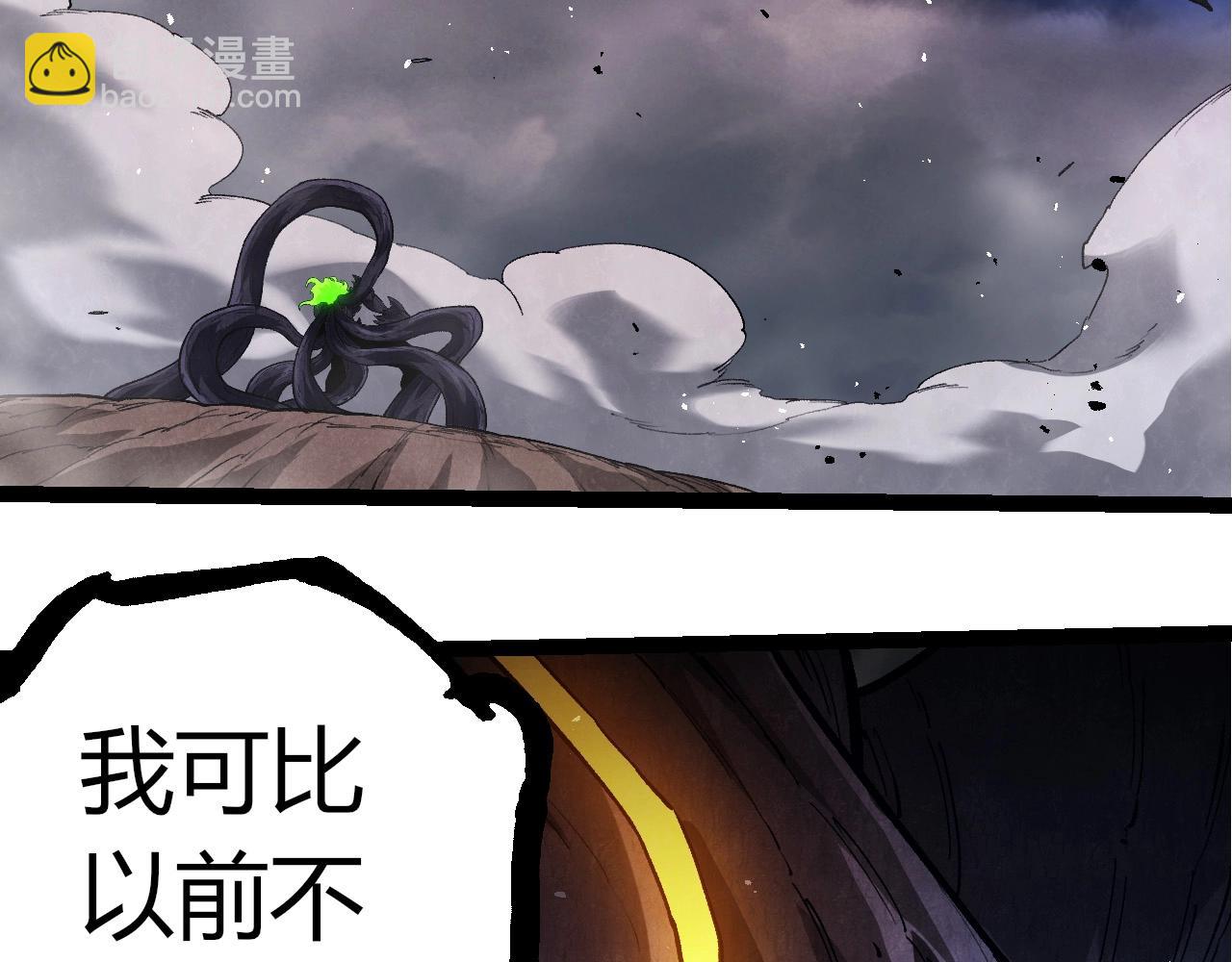 從大樹開始的進化 - 第371話 大帝(2/3) - 2