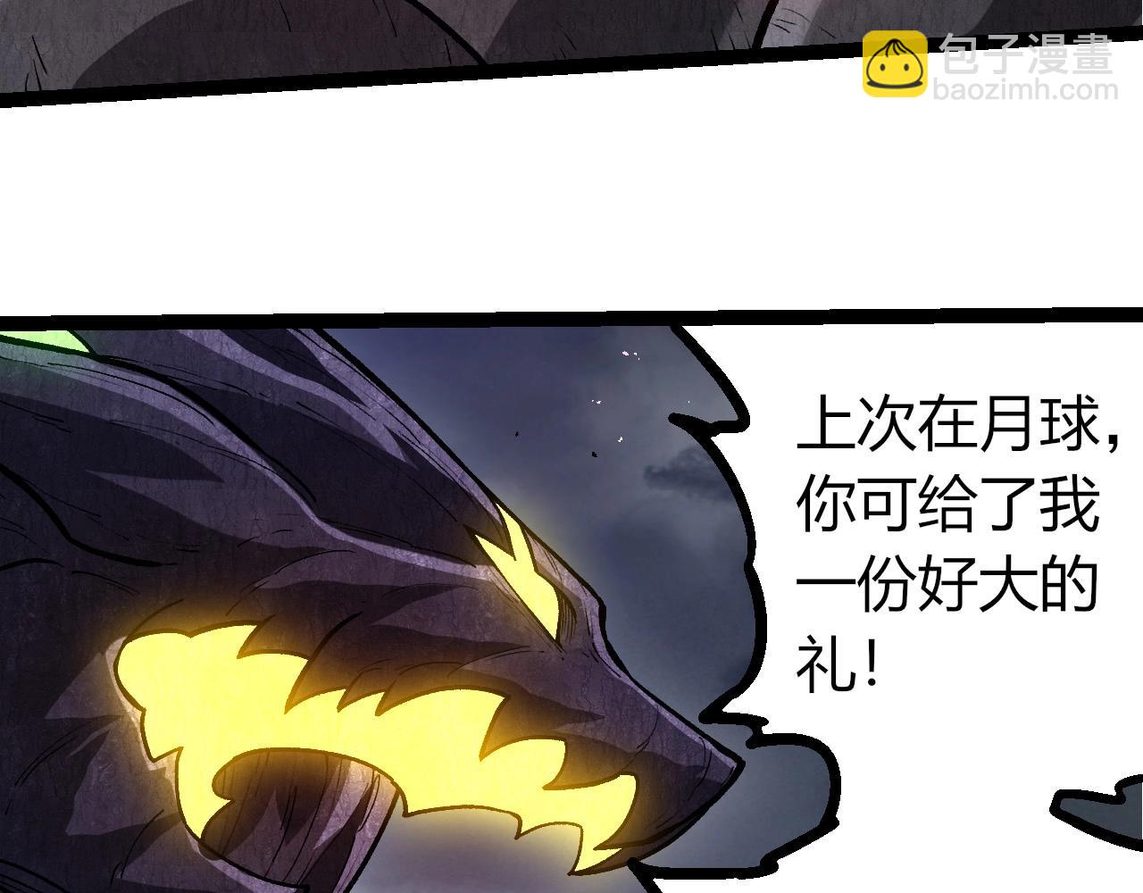 從大樹開始的進化 - 第371話 大帝(2/3) - 2