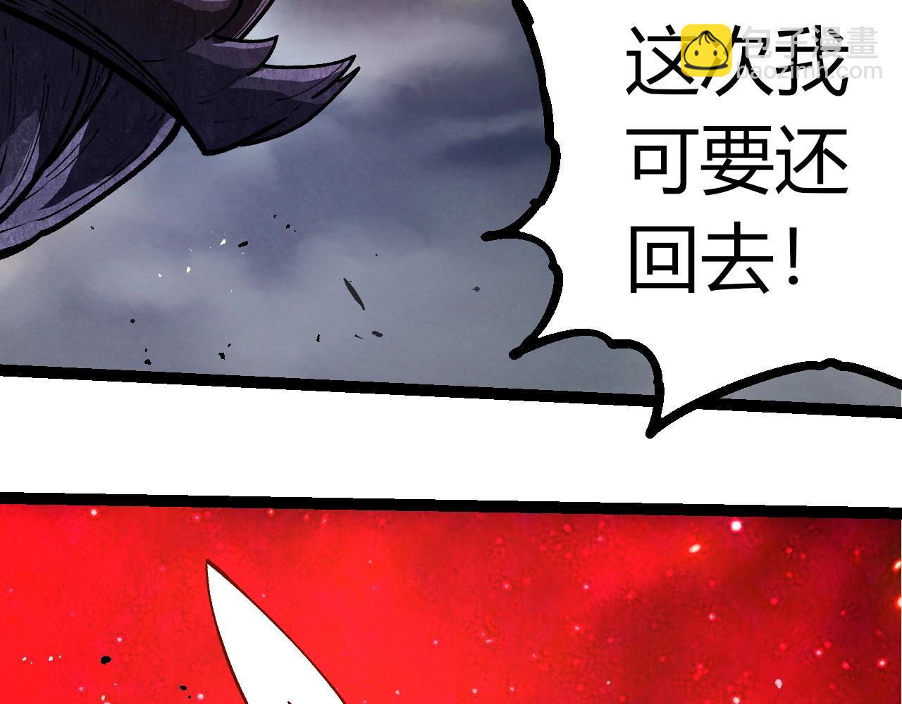 從大樹開始的進化 - 第371話 大帝(2/3) - 3