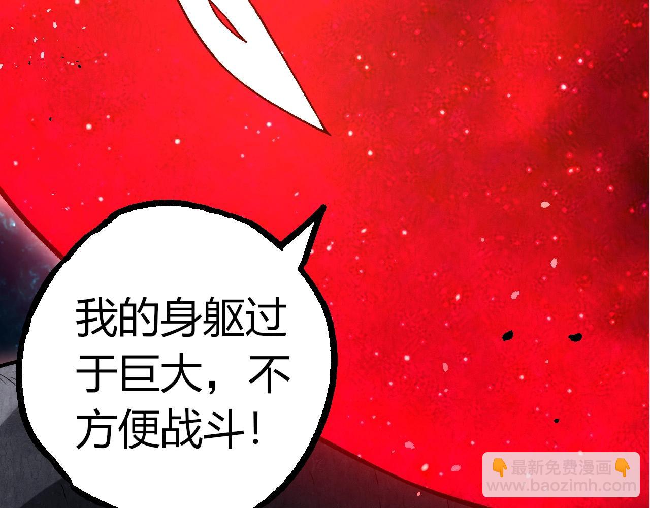 從大樹開始的進化 - 第371話 大帝(2/3) - 4