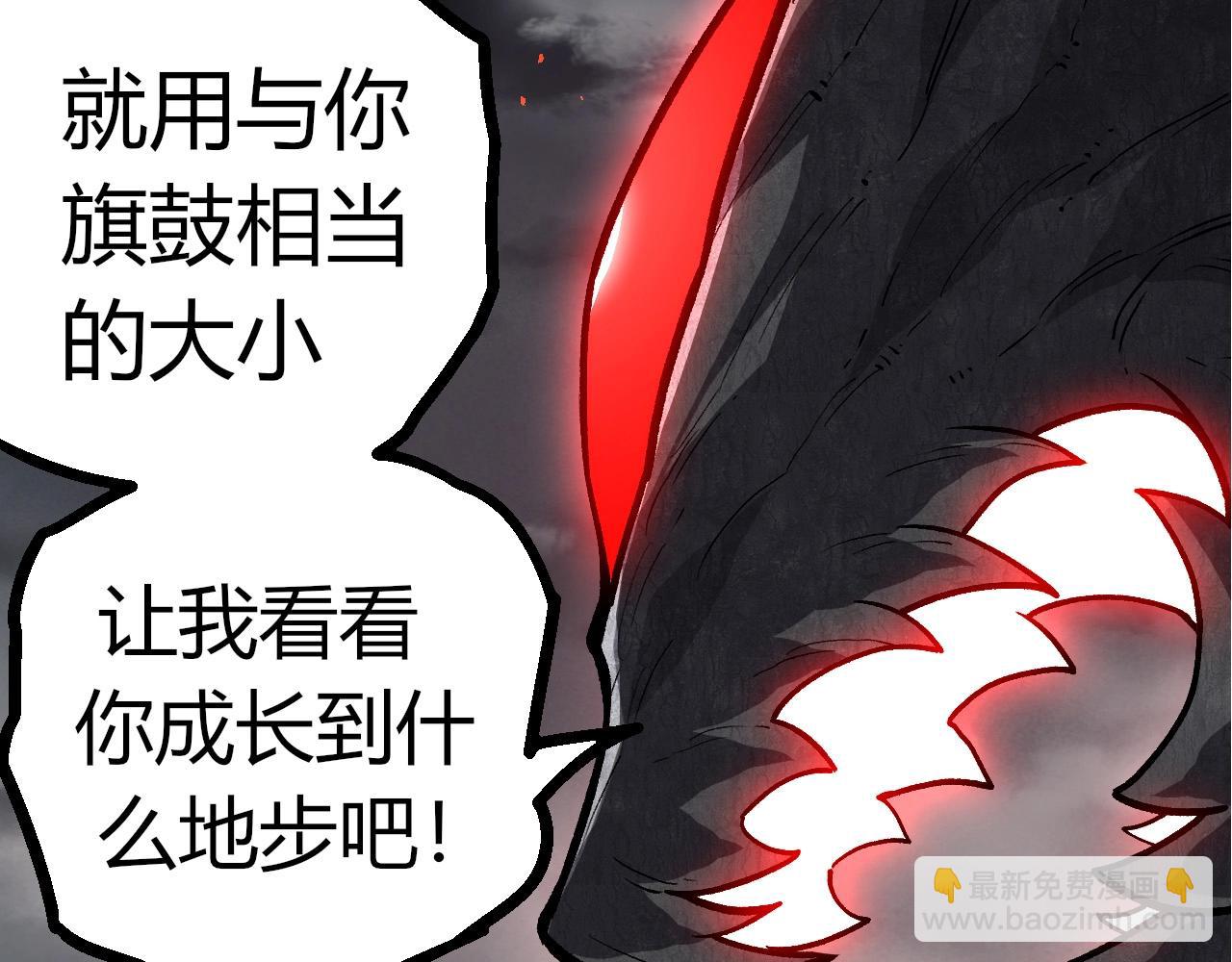 從大樹開始的進化 - 第371話 大帝(2/3) - 5