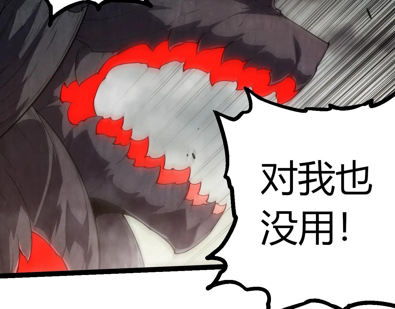 從大樹開始的進化 - 第373話 落敗的大帝(1/3) - 1