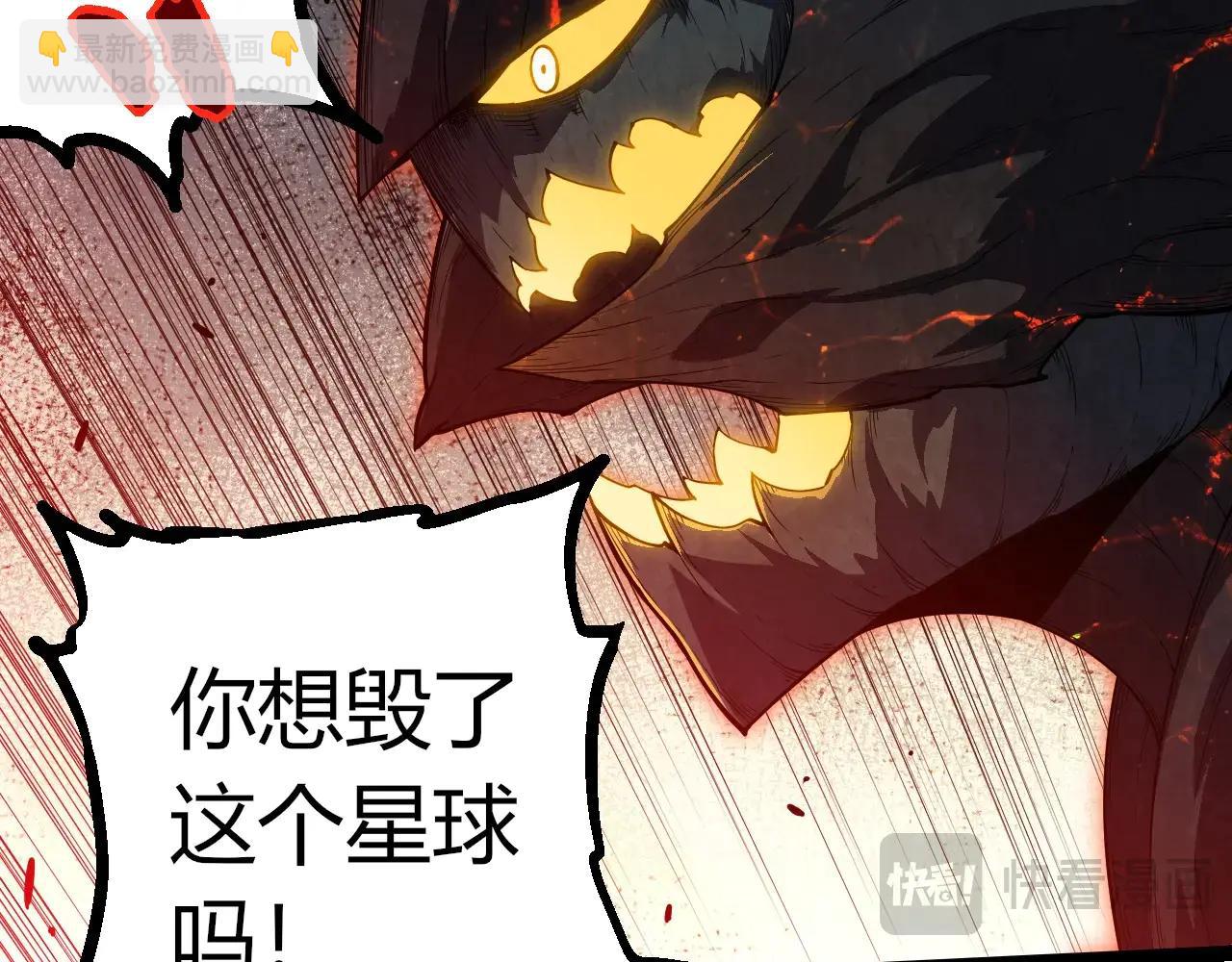 從大樹開始的進化 - 第373話 落敗的大帝(1/3) - 6