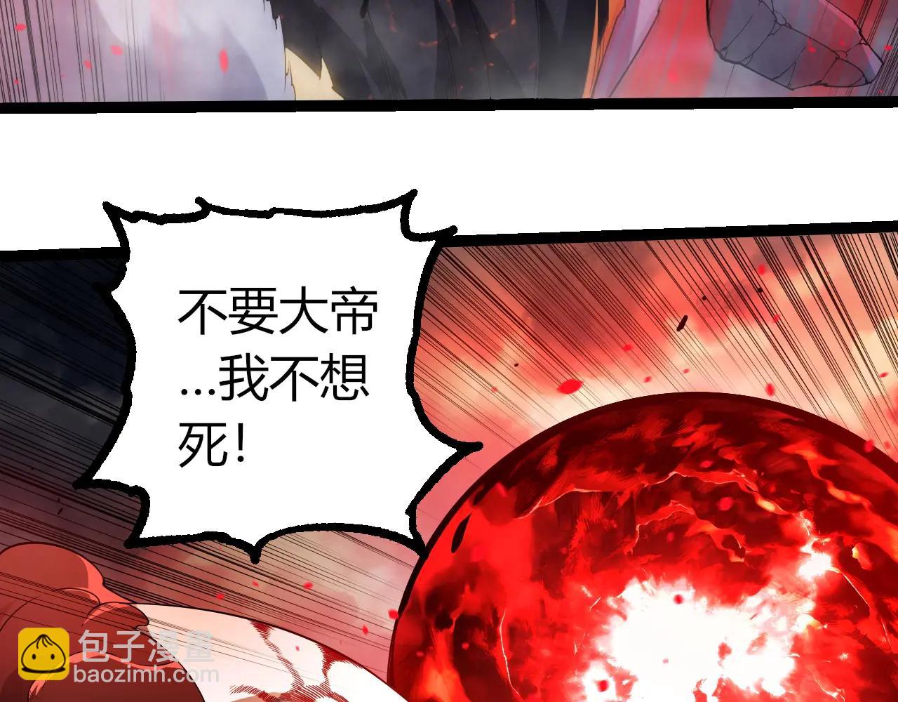 從大樹開始的進化 - 第373話 落敗的大帝(1/3) - 4