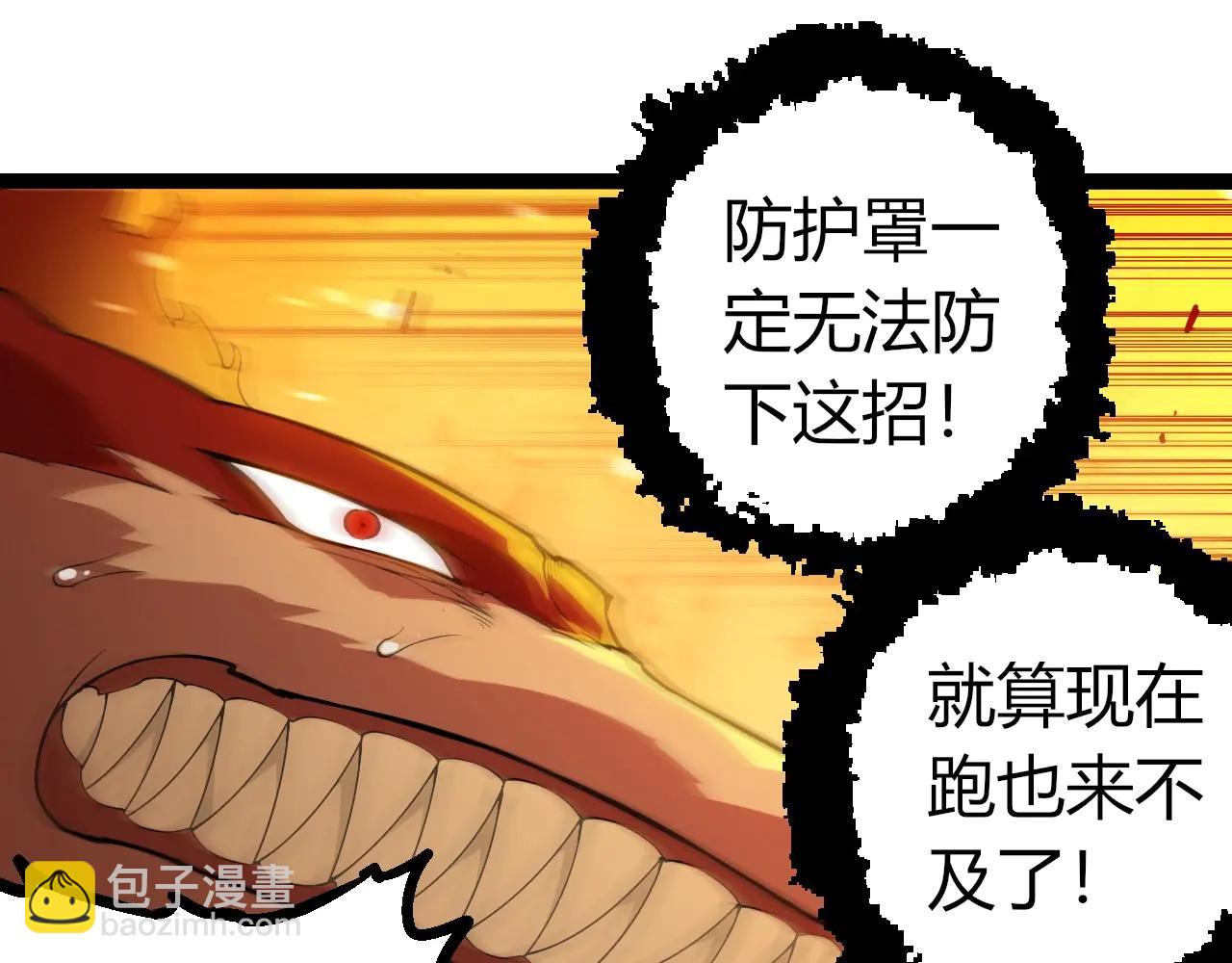 從大樹開始的進化 - 第373話 落敗的大帝(1/3) - 3