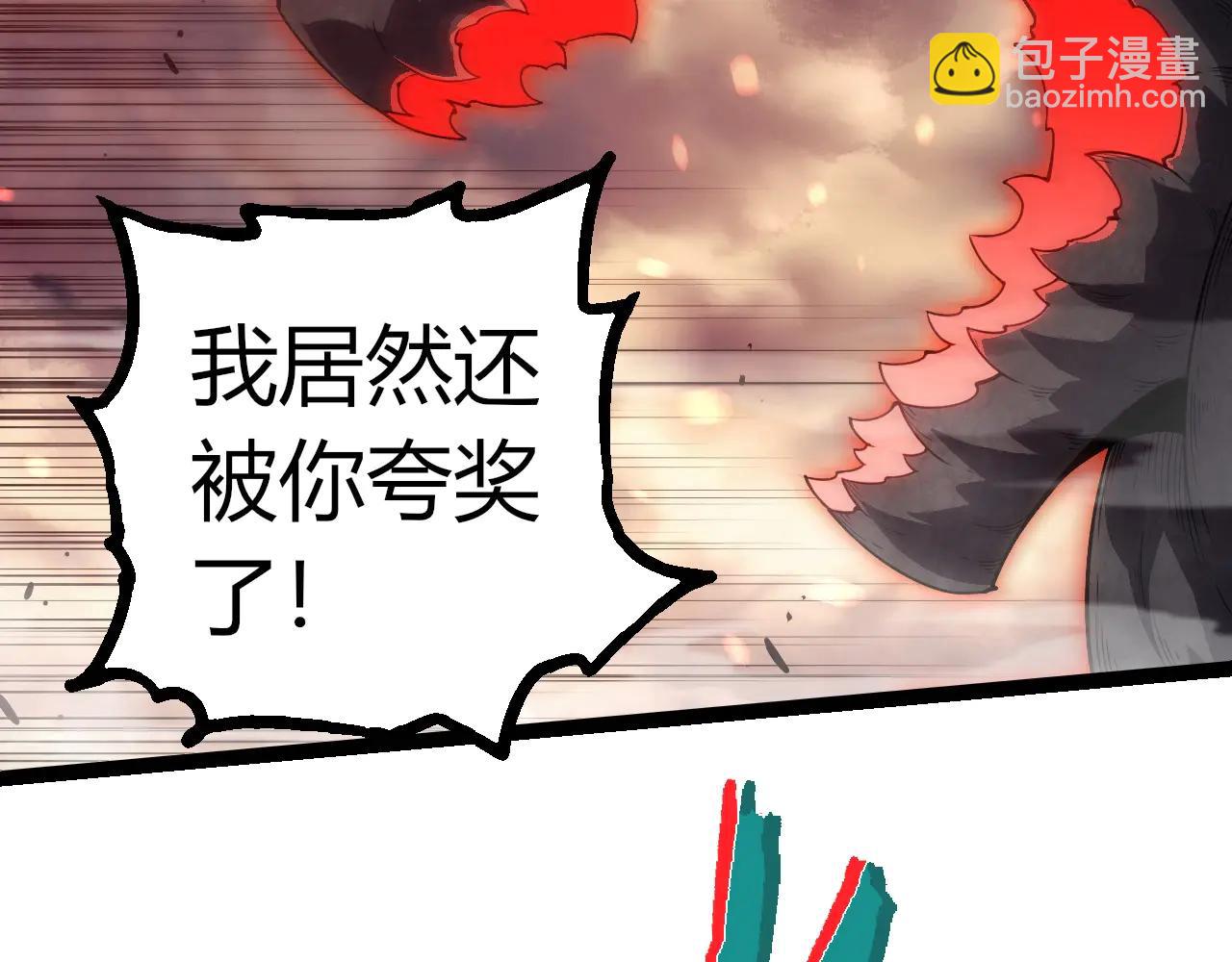 從大樹開始的進化 - 第373話 落敗的大帝(1/3) - 2