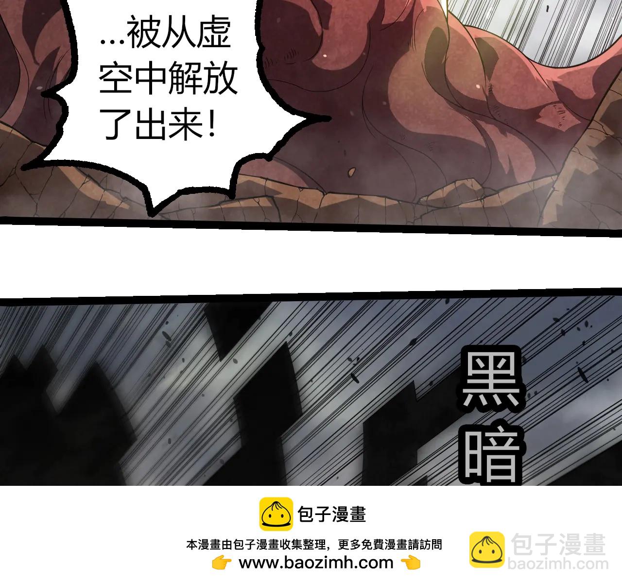 從大樹開始的進化 - 第373話 落敗的大帝(2/3) - 4