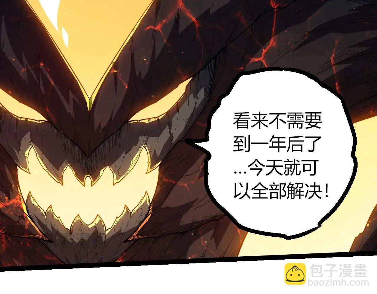 從大樹開始的進化 - 第373話 落敗的大帝(2/3) - 2