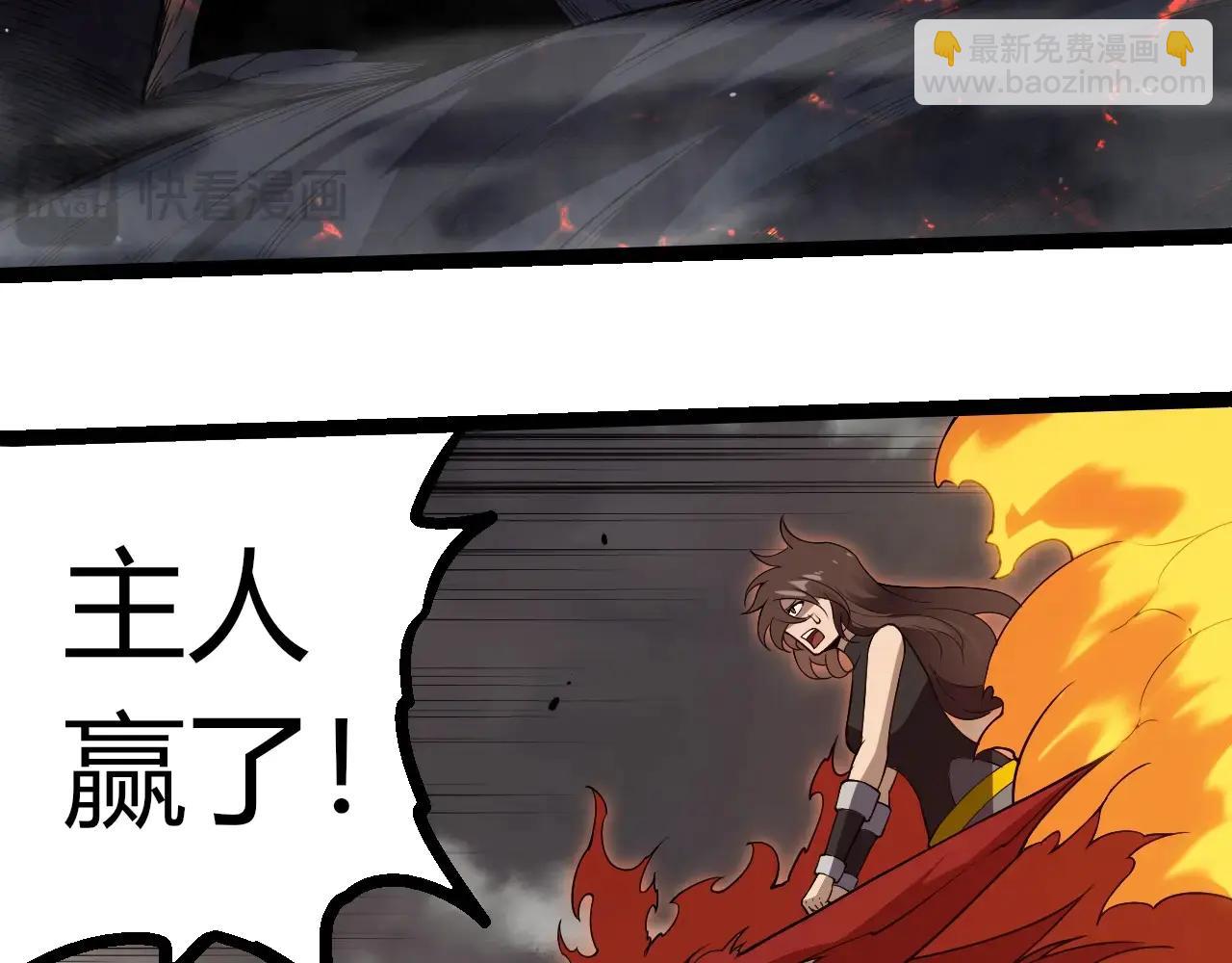 從大樹開始的進化 - 第373話 落敗的大帝(2/3) - 4