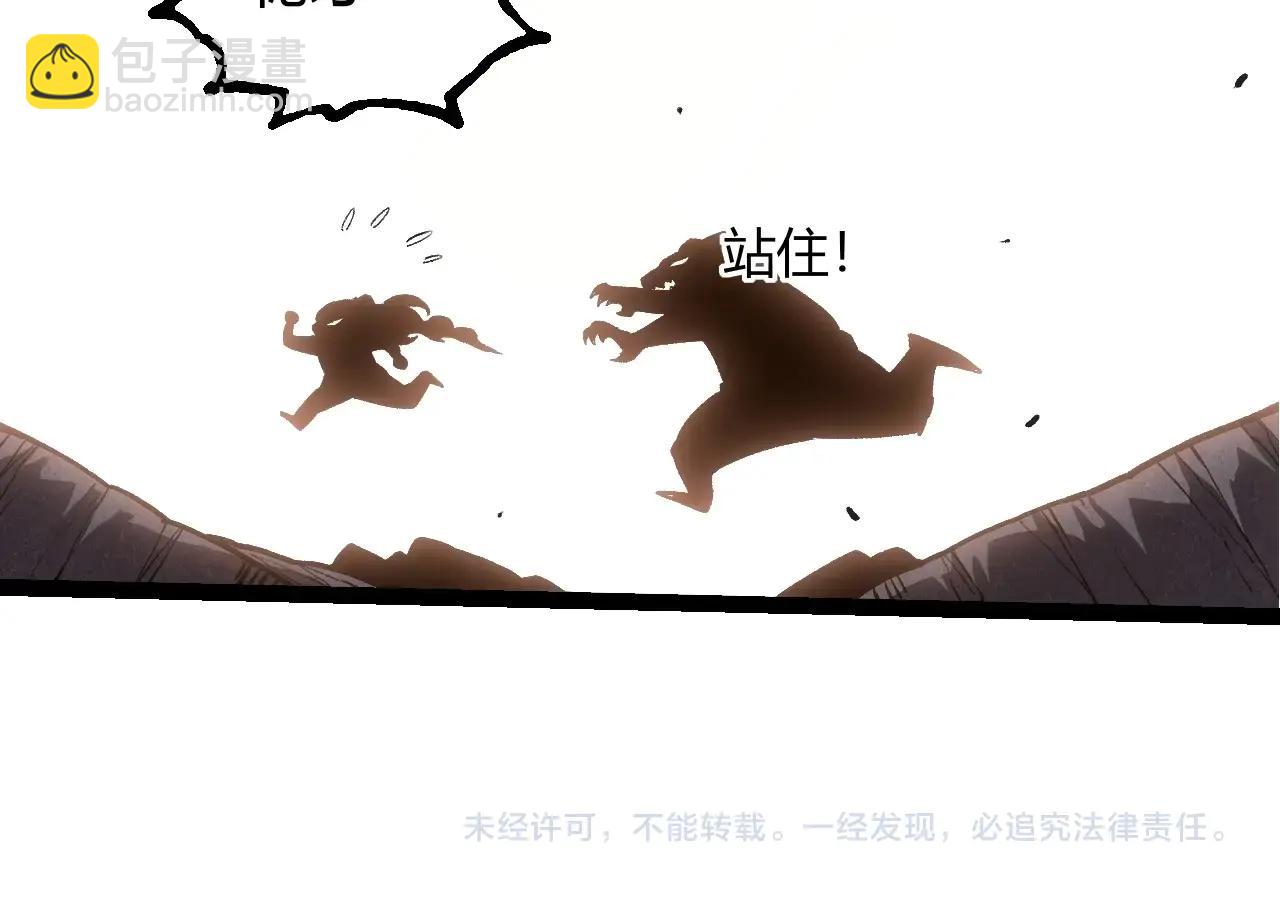 從大樹開始的進化 - 第375話 不死樹(3/3) - 2