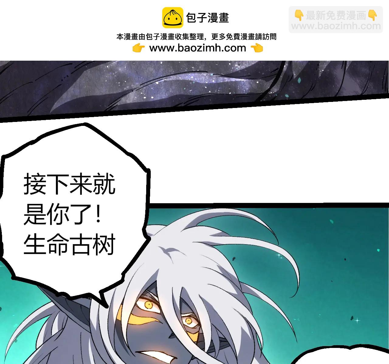 從大樹開始的進化 - 第375話 不死樹(1/3) - 5