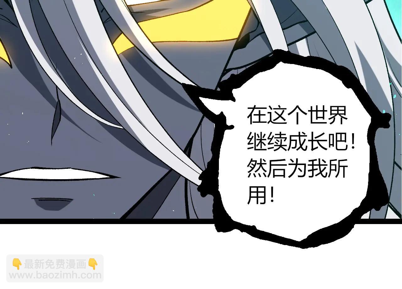 從大樹開始的進化 - 第375話 不死樹(1/3) - 8