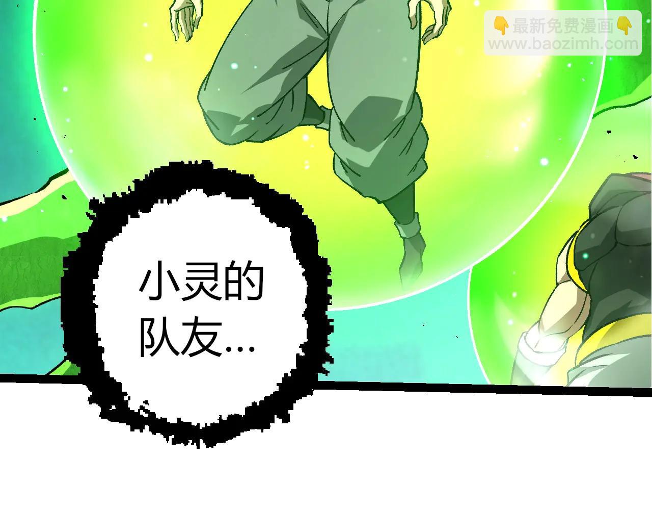 從大樹開始的進化 - 第375話 不死樹(1/3) - 3