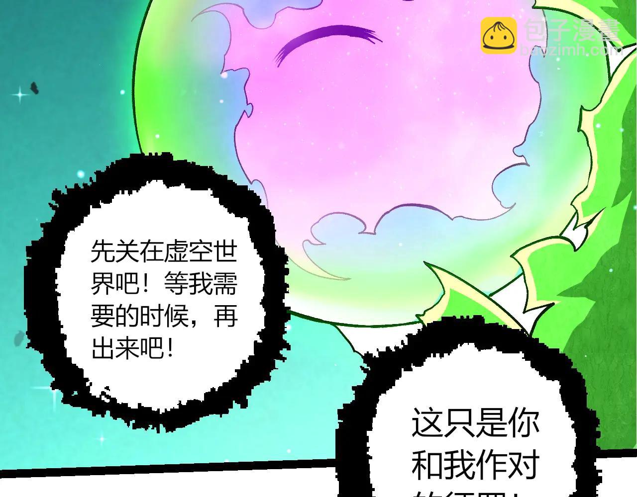 從大樹開始的進化 - 第375話 不死樹(1/3) - 8