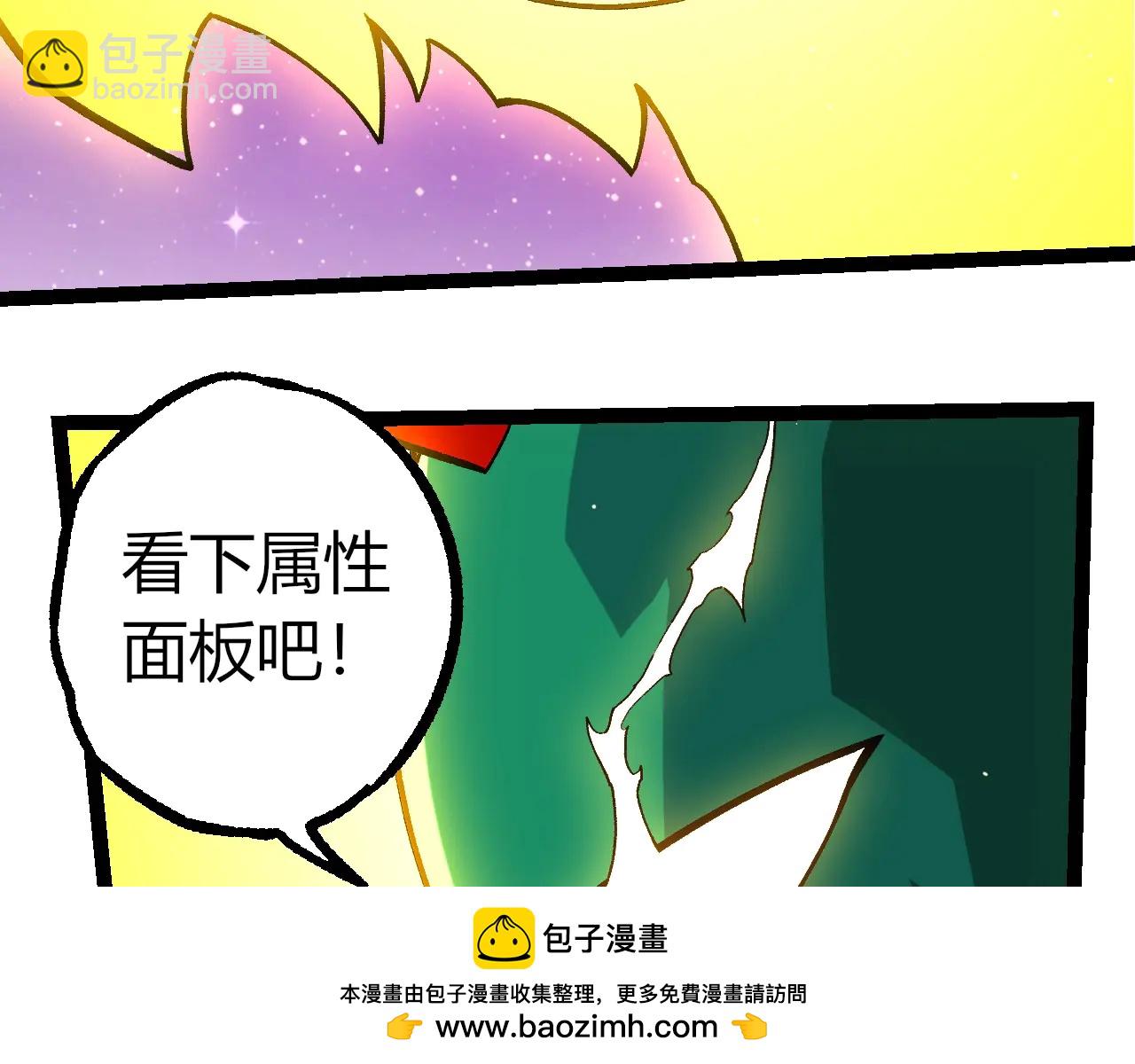 從大樹開始的進化 - 第375話 不死樹(1/3) - 2