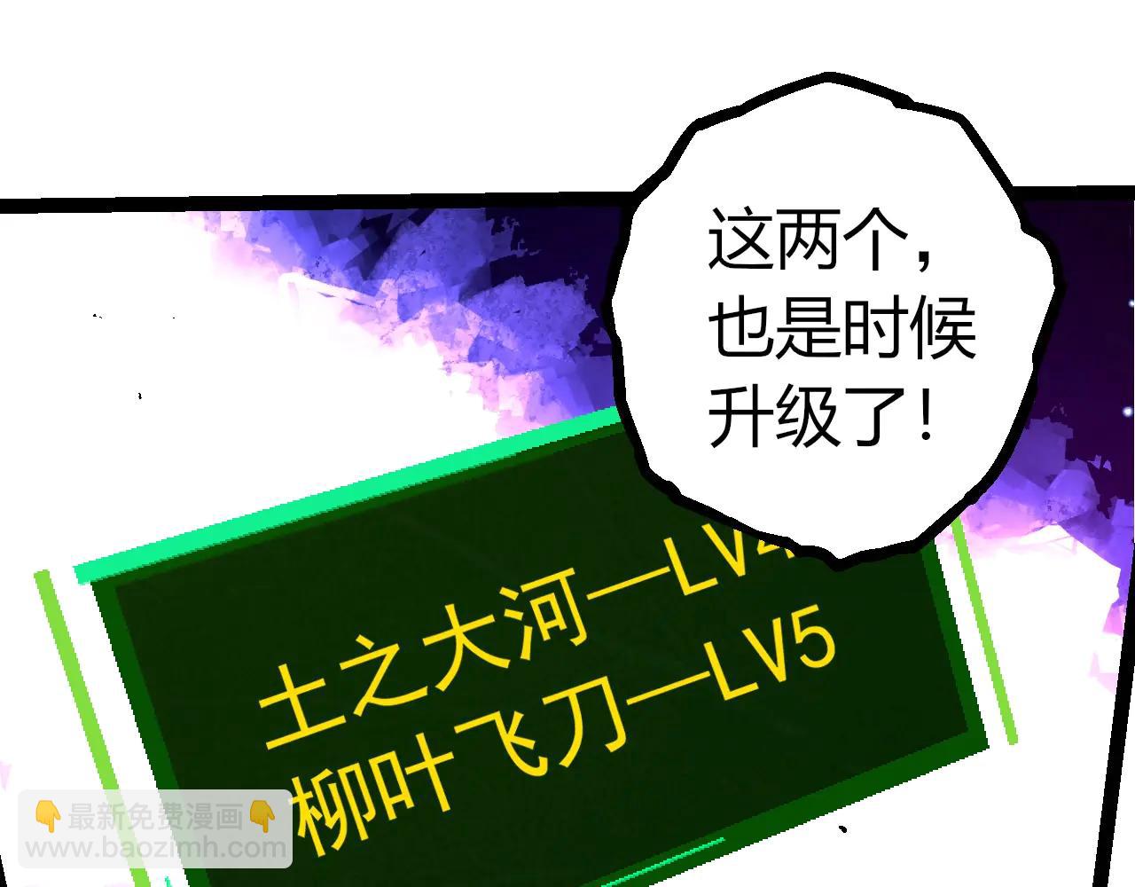 從大樹開始的進化 - 第375話 不死樹(2/3) - 1