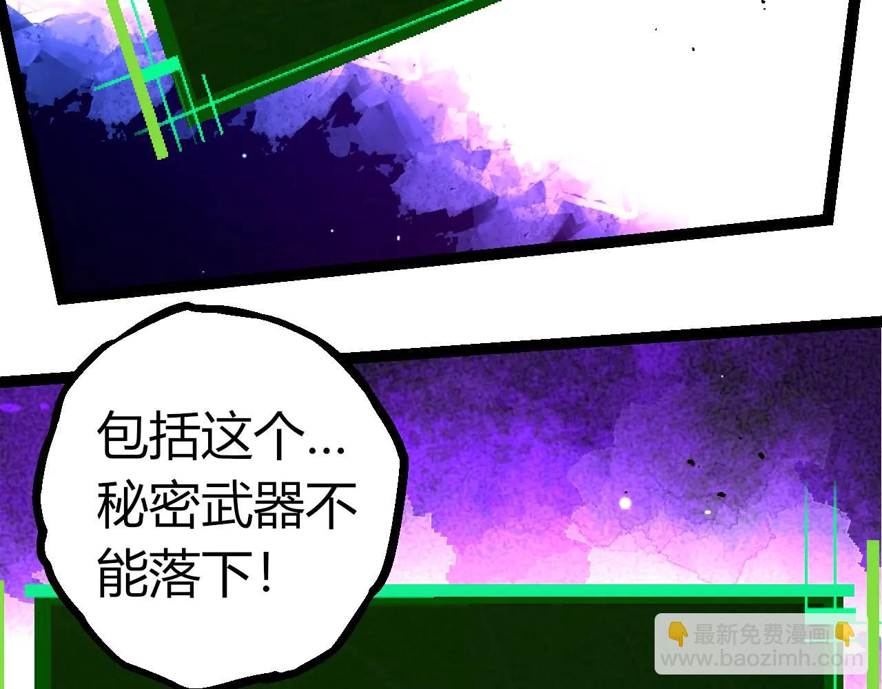 從大樹開始的進化 - 第375話 不死樹(2/3) - 2