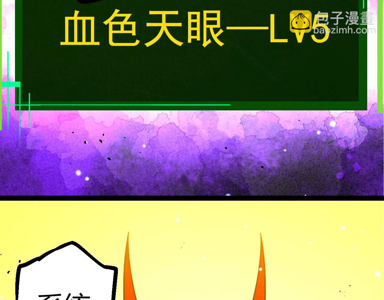 從大樹開始的進化 - 第375話 不死樹(2/3) - 3