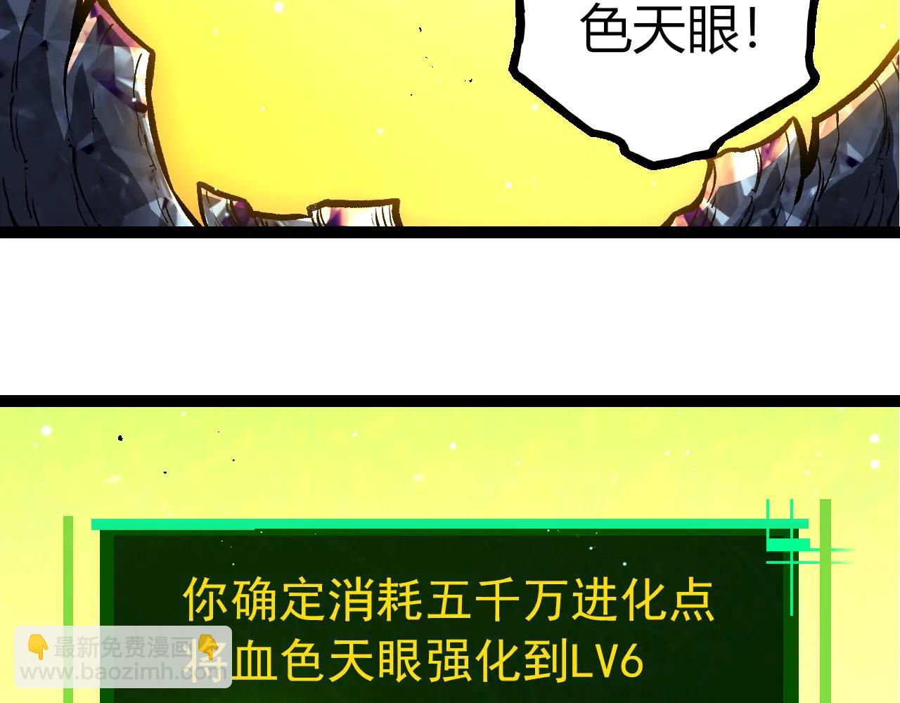 從大樹開始的進化 - 第375話 不死樹(2/3) - 5