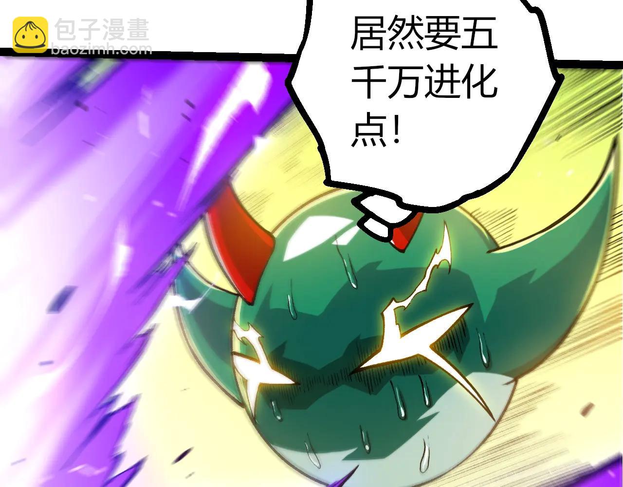 從大樹開始的進化 - 第375話 不死樹(2/3) - 7