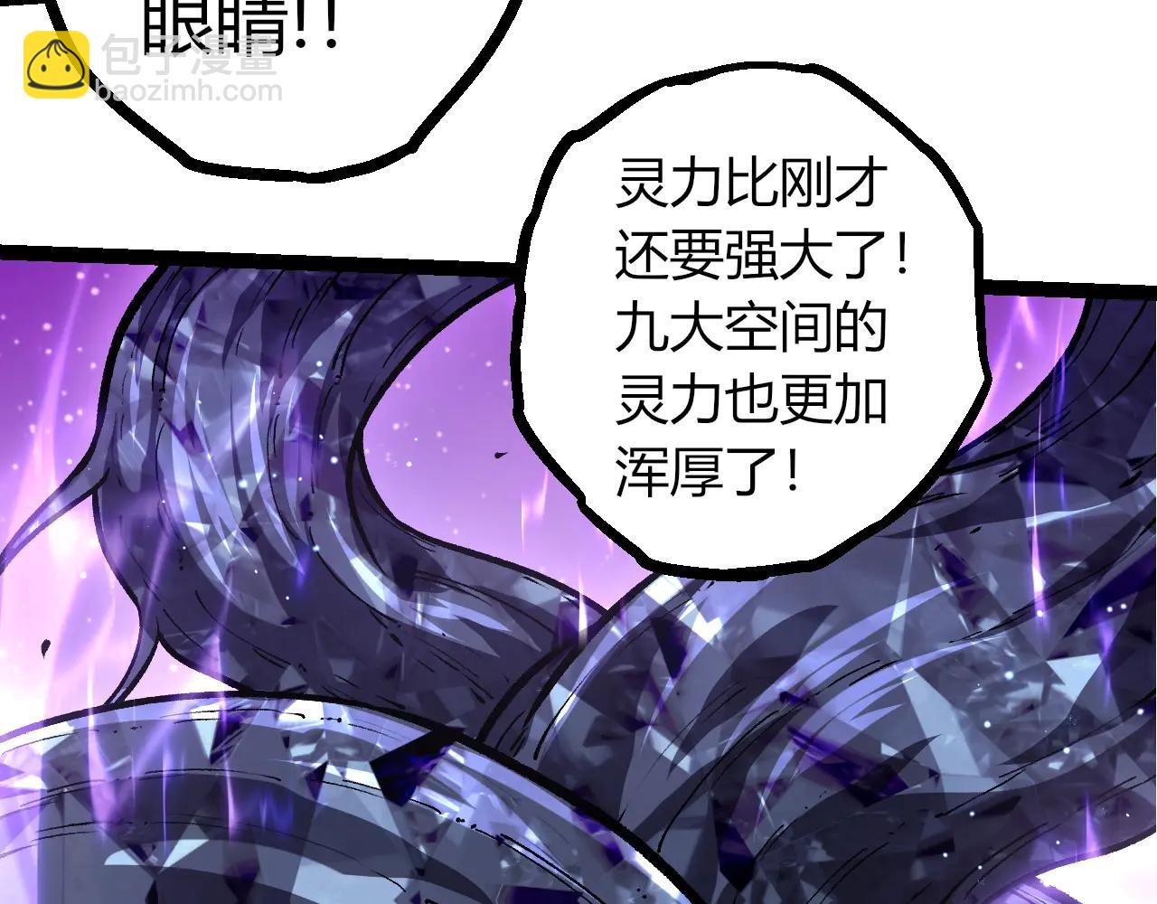 從大樹開始的進化 - 第375話 不死樹(2/3) - 3