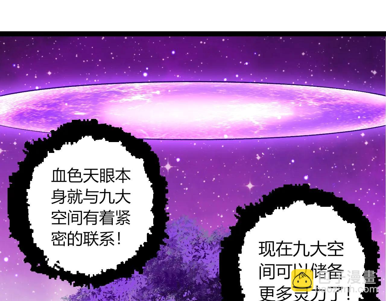 從大樹開始的進化 - 第375話 不死樹(2/3) - 5