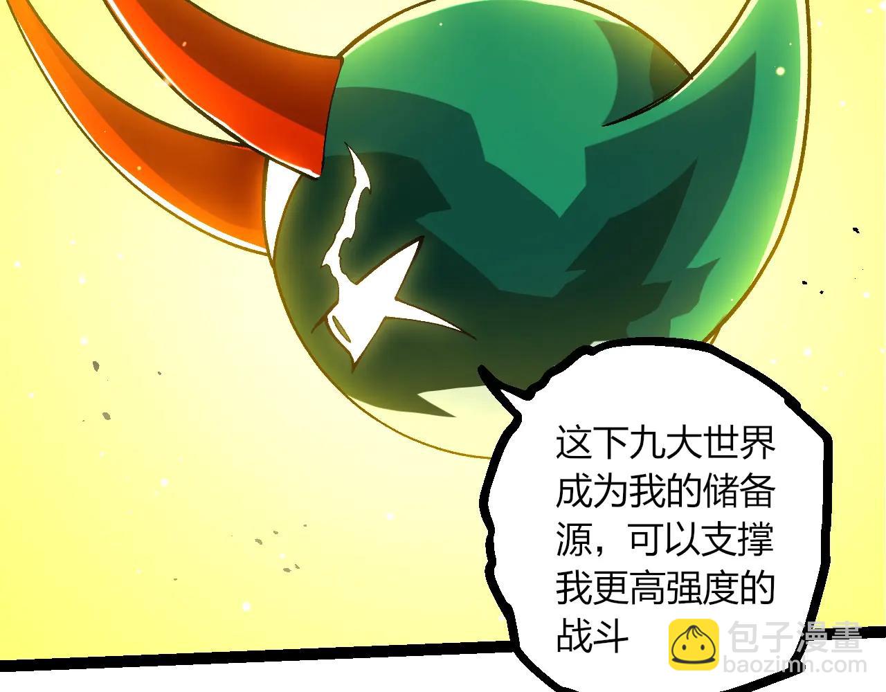 從大樹開始的進化 - 第375話 不死樹(2/3) - 7