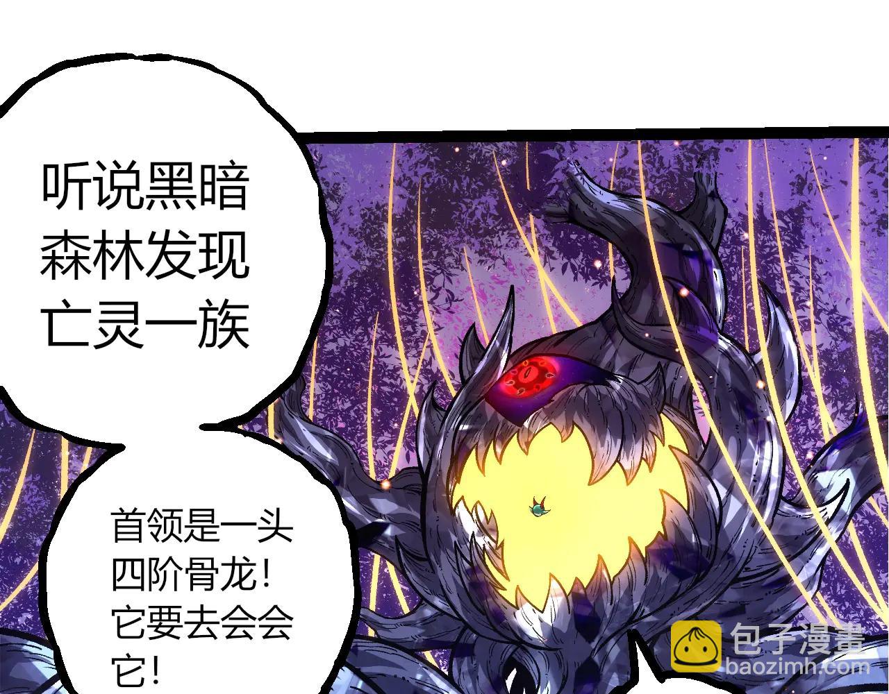 從大樹開始的進化 - 第375話 不死樹(2/3) - 7