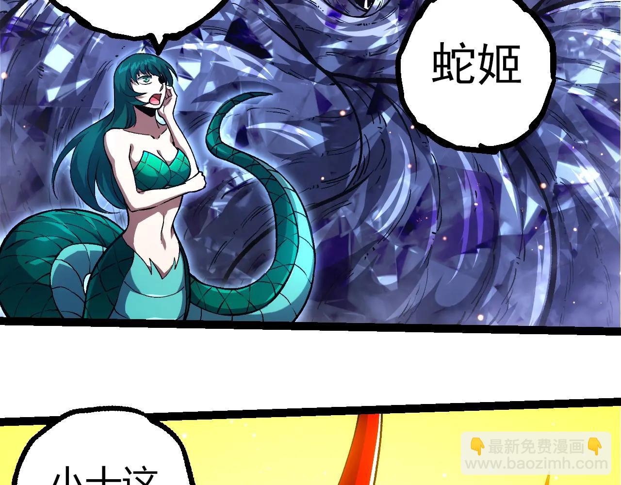 從大樹開始的進化 - 第375話 不死樹(2/3) - 8