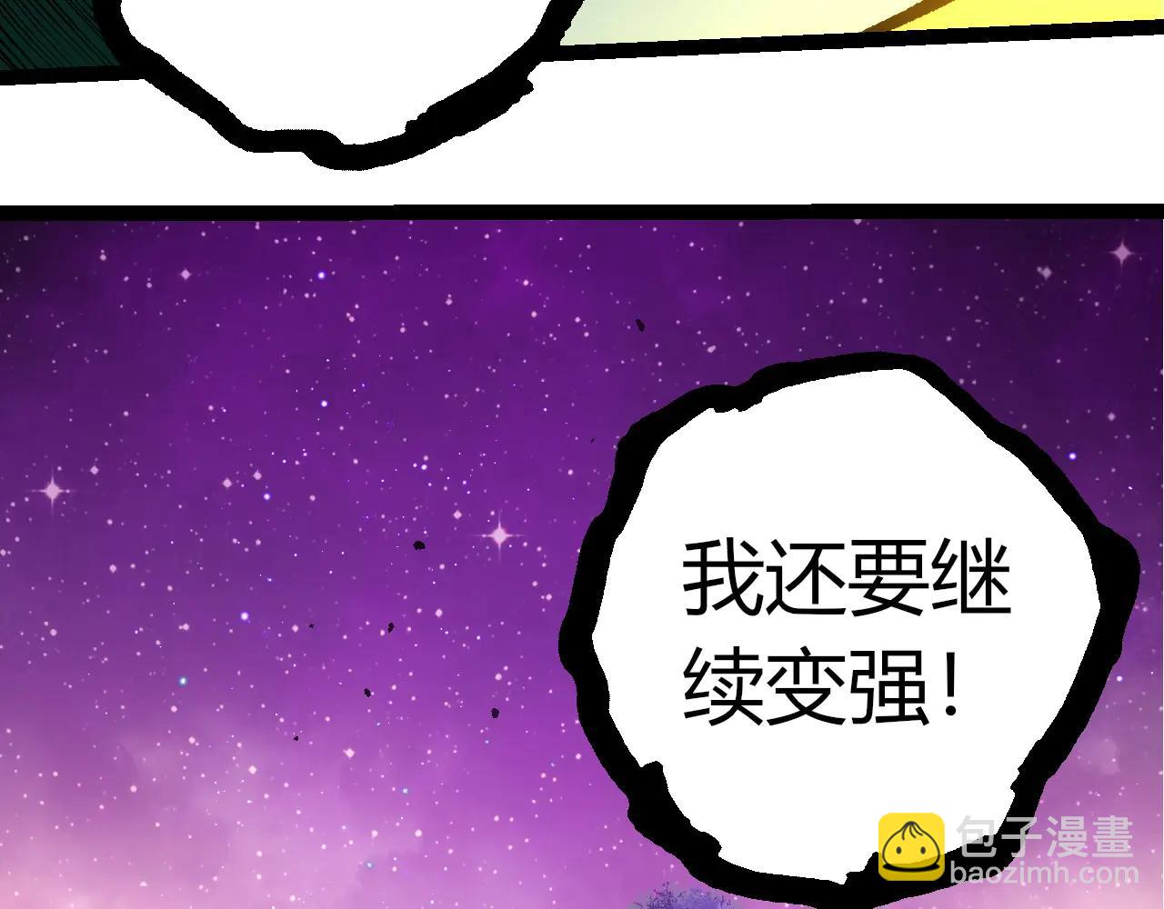 從大樹開始的進化 - 第375話 不死樹(2/3) - 7