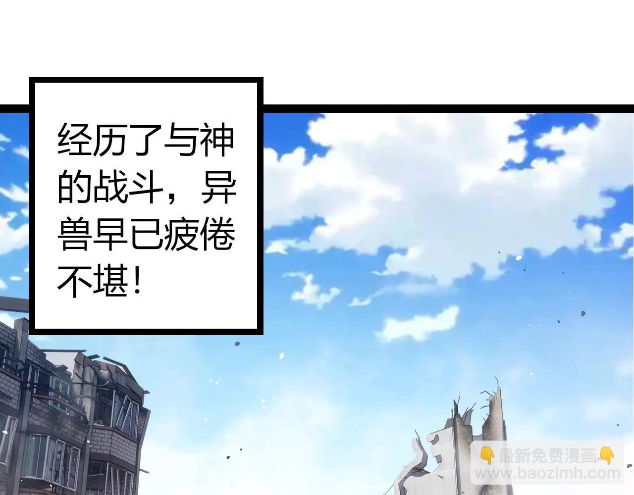 從大樹開始的進化 - 第375話 不死樹(2/3) - 1