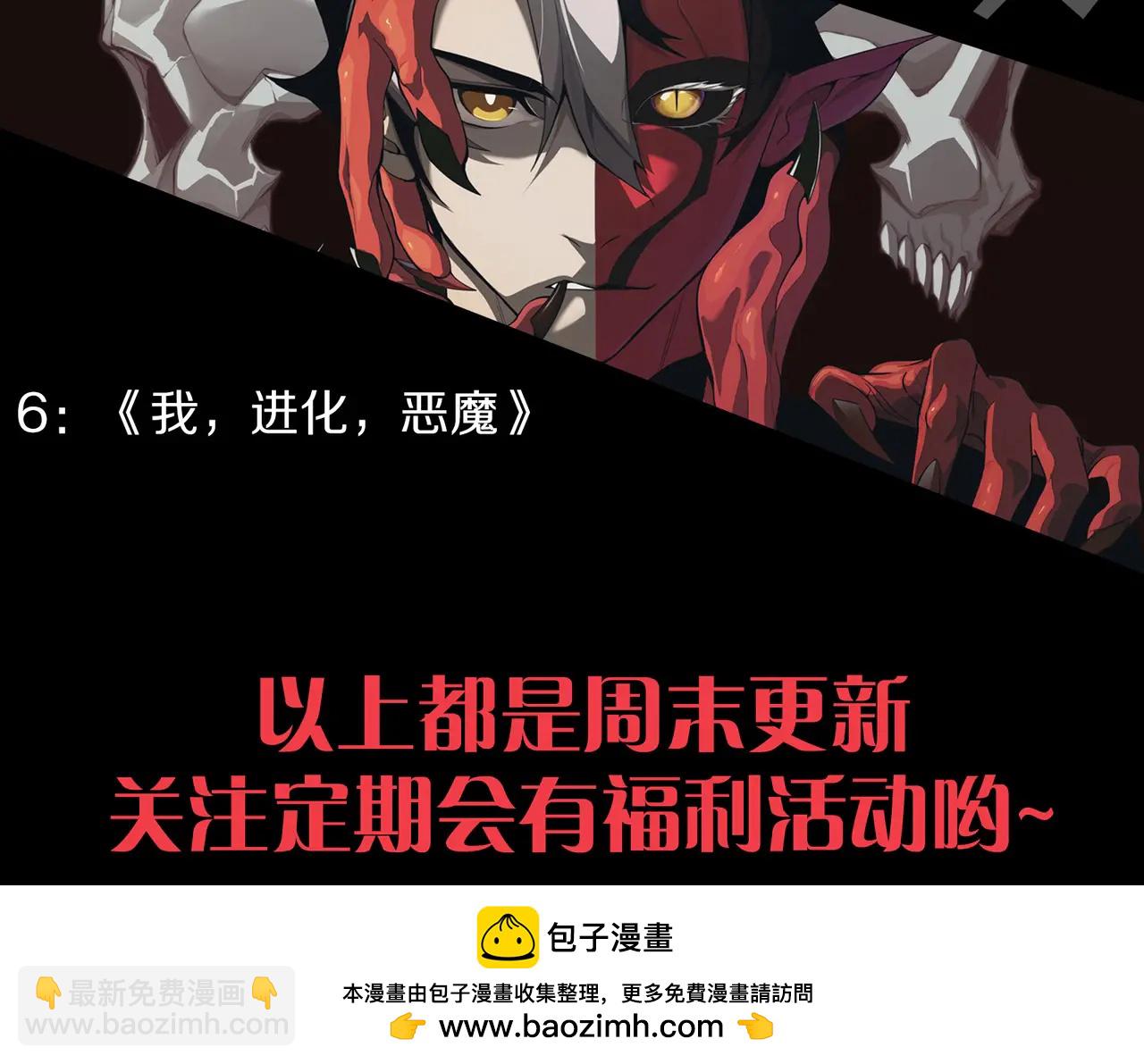 從大樹開始的進化 - 第377話 虛空深處(3/3) - 3