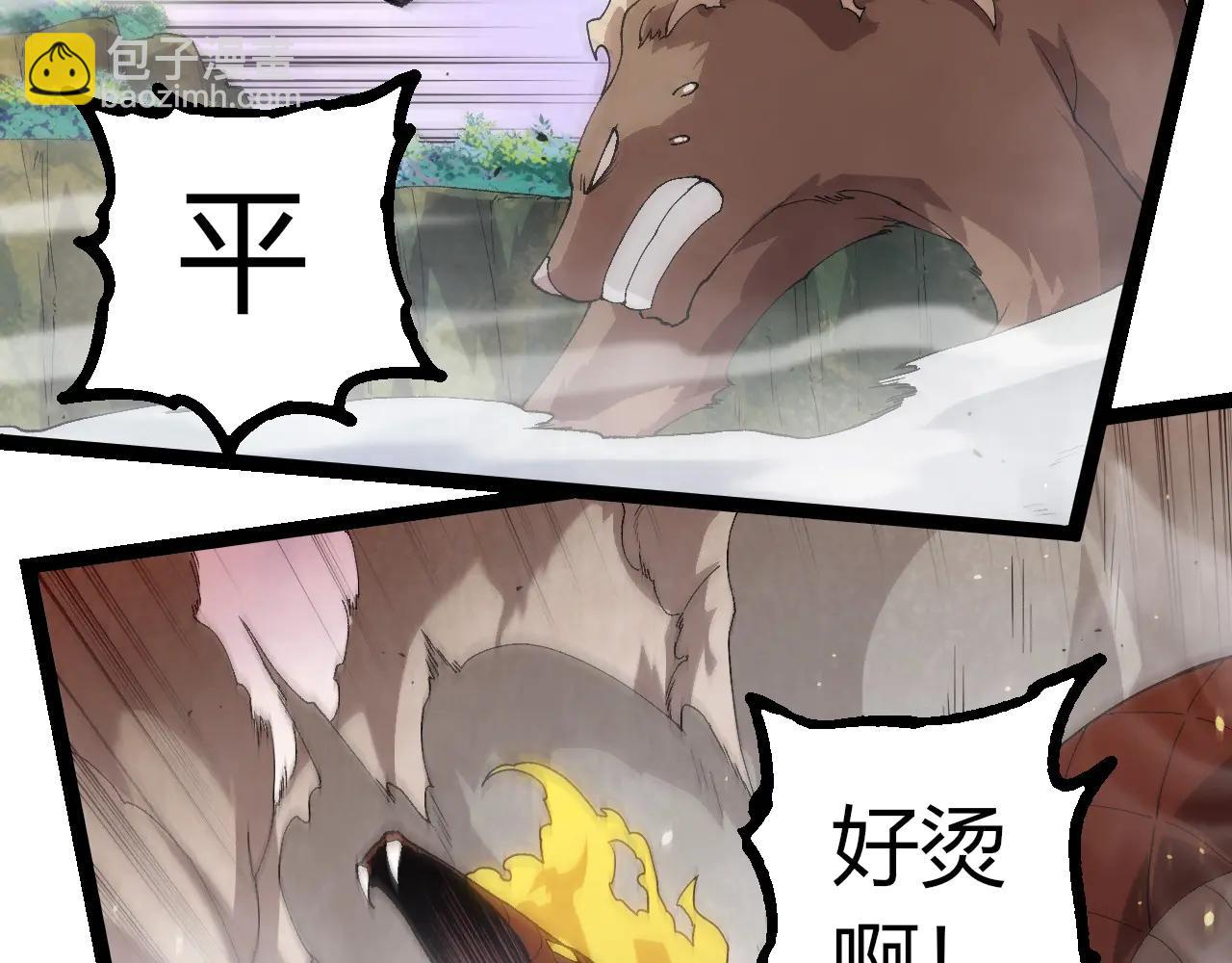 從大樹開始的進化 - 第377話 虛空深處(1/3) - 1