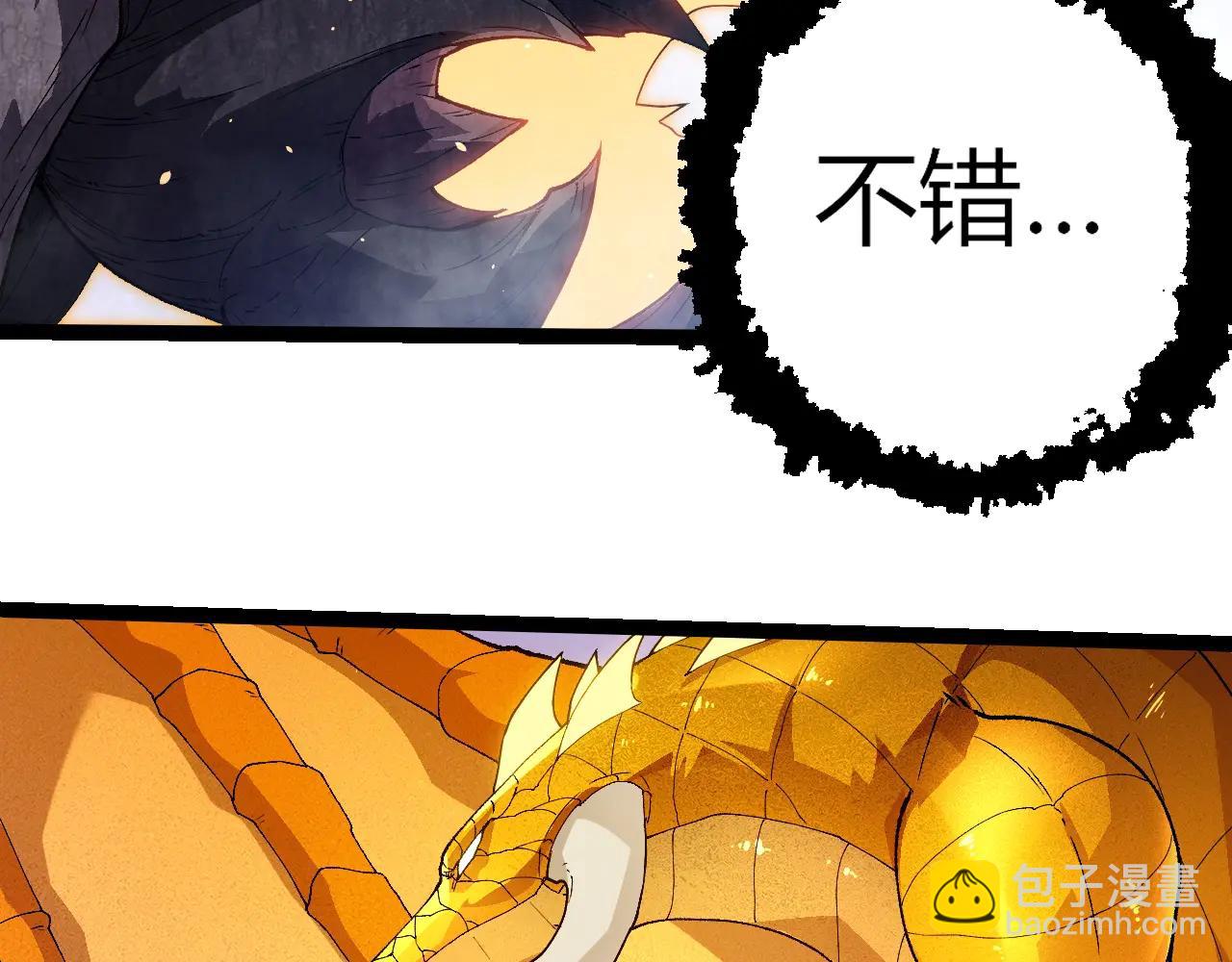 從大樹開始的進化 - 第377話 虛空深處(1/3) - 8