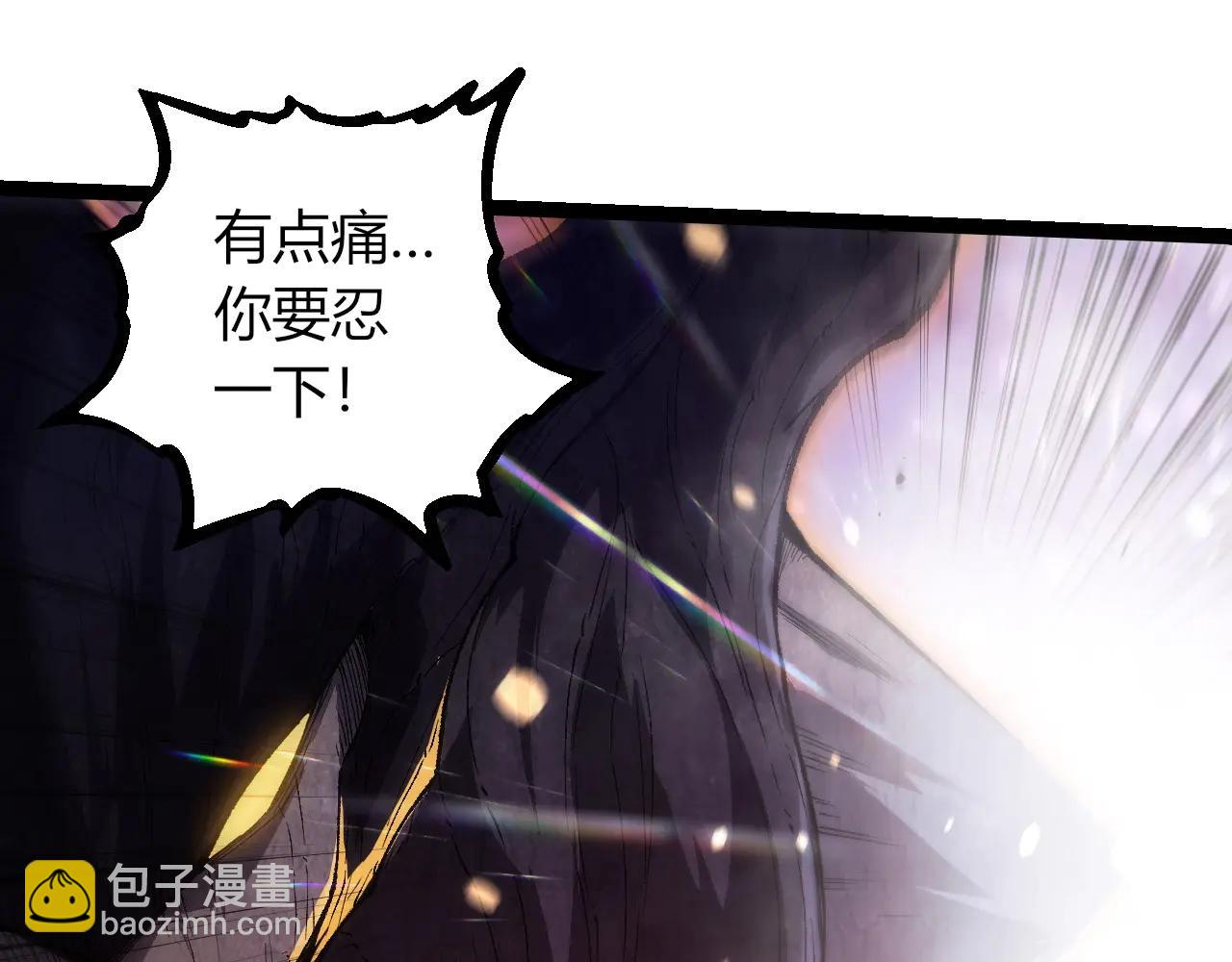 從大樹開始的進化 - 第377話 虛空深處(1/3) - 5