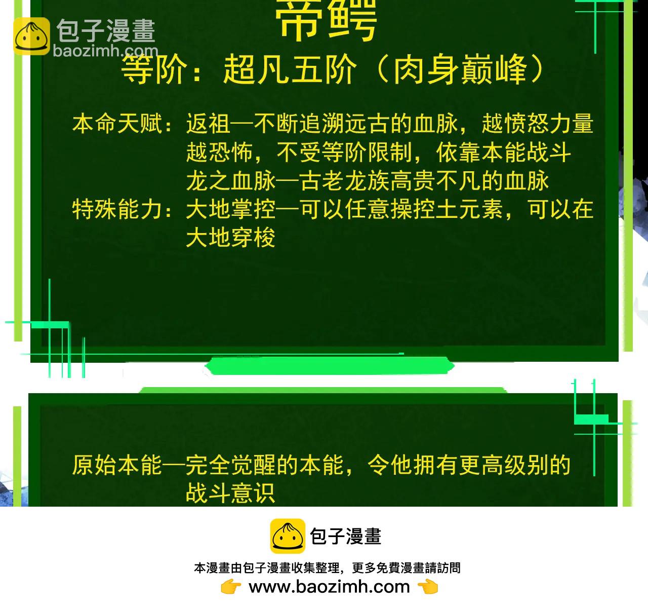 從大樹開始的進化 - 第377話 虛空深處(1/3) - 2