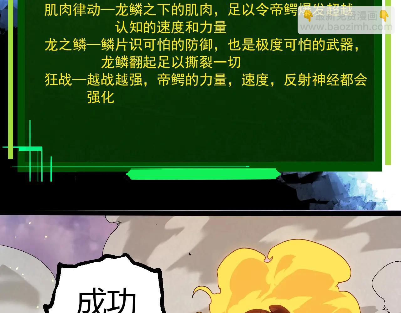 從大樹開始的進化 - 第377話 虛空深處(2/3) - 5