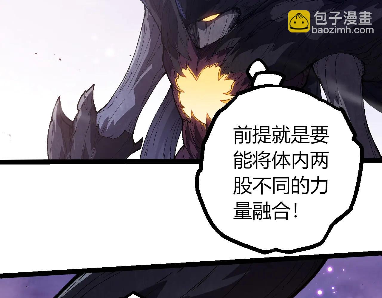 從大樹開始的進化 - 第377話 虛空深處(2/3) - 7