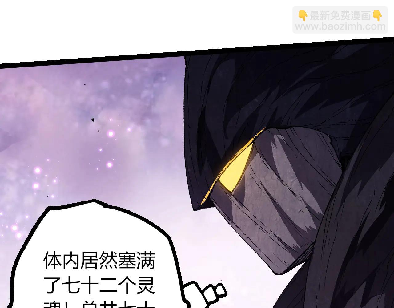 從大樹開始的進化 - 第377話 虛空深處(2/3) - 8